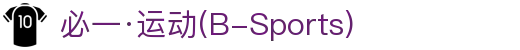 必一·运动(b-Sports)官方网站